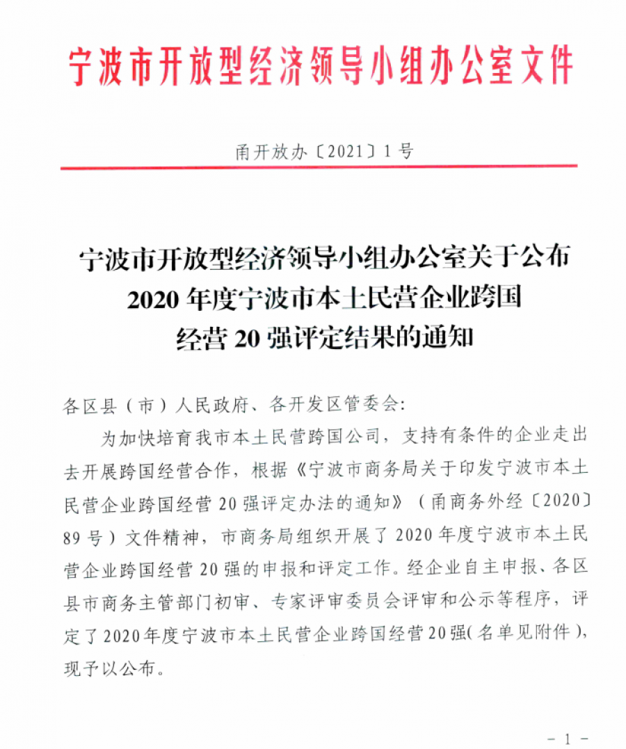 微信图片_20210126091729.png